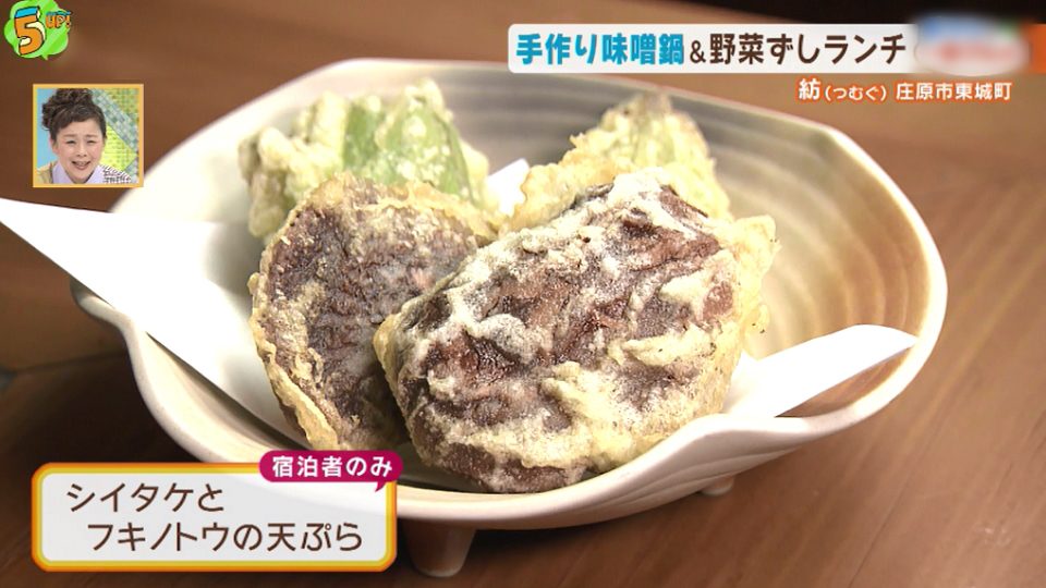 シイタケとフキノトウの天ぷら