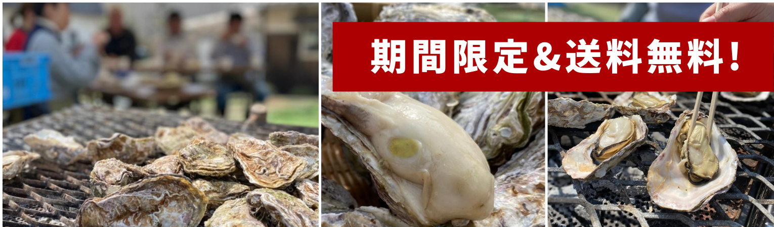 ５up牡蠣特集ページ | ひろしまーとBUCHI-広島の